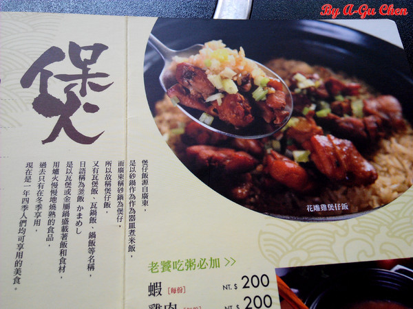 御品饗：【臺南Ω中西區】御品饗煲鍋。對品質、用料、口味都有所堅持的宮廷級食補料理