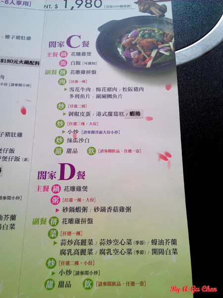 御品饗：【臺南Ω中西區】御品饗煲鍋。對品質、用料、口味都有所堅持的宮廷級食補料理