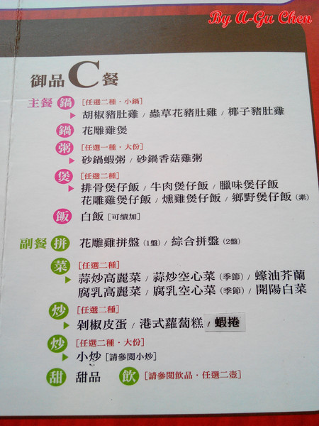 御品饗：【臺南Ω中西區】御品饗煲鍋。對品質、用料、口味都有所堅持的宮廷級食補料理