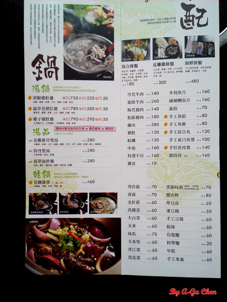 御品饗：【臺南Ω中西區】御品饗煲鍋。對品質、用料、口味都有所堅持的宮廷級食補料理