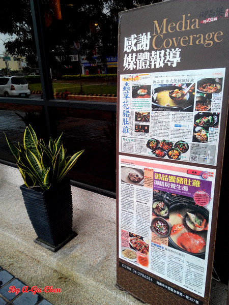 御品饗：【臺南Ω中西區】御品饗煲鍋。對品質、用料、口味都有所堅持的宮廷級食補料理