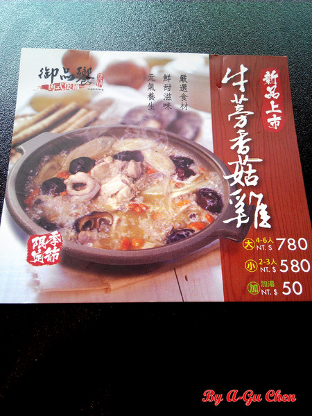 御品饗：【臺南Ω中西區】御品饗煲鍋。對品質、用料、口味都有所堅持的宮廷級食補料理
