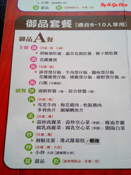御品饗：【臺南Ω中西區】御品饗煲鍋。對品質、用料、口味都有所堅持的宮廷級食補料理
