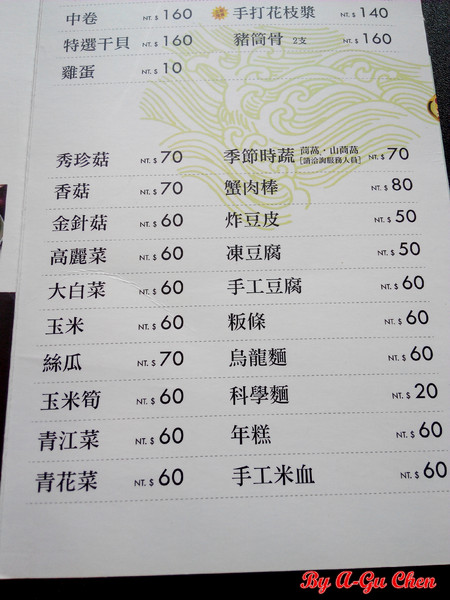 御品饗：【臺南Ω中西區】御品饗煲鍋。對品質、用料、口味都有所堅持的宮廷級食補料理