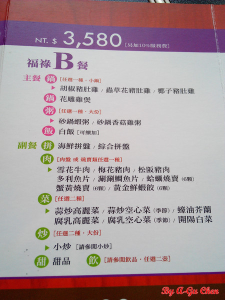 御品饗：【臺南Ω中西區】御品饗煲鍋。對品質、用料、口味都有所堅持的宮廷級食補料理