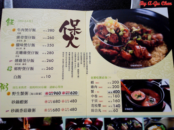 御品饗：【臺南Ω中西區】御品饗煲鍋。對品質、用料、口味都有所堅持的宮廷級食補料理