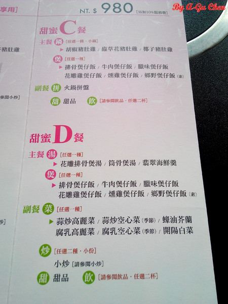 御品饗：【臺南Ω中西區】御品饗煲鍋。對品質、用料、口味都有所堅持的宮廷級食補料理
