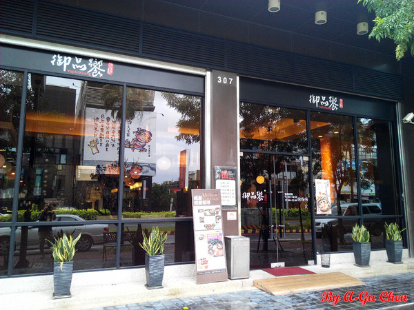 御品饗：【臺南Ω中西區】御品饗煲鍋。對品質、用料、口味都有所堅持的宮廷級食補料理