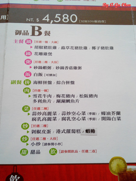 御品饗：【臺南Ω中西區】御品饗煲鍋。對品質、用料、口味都有所堅持的宮廷級食補料理