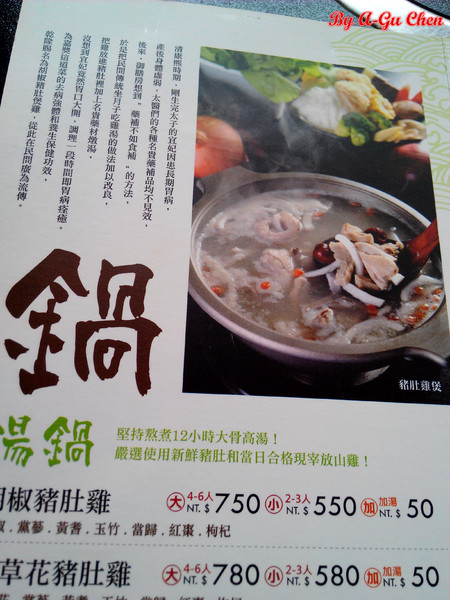 御品饗：【臺南Ω中西區】御品饗煲鍋。對品質、用料、口味都有所堅持的宮廷級食補料理