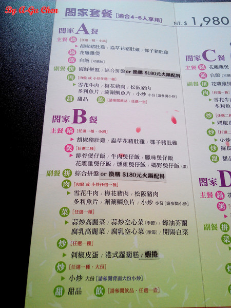 御品饗：【臺南Ω中西區】御品饗煲鍋。對品質、用料、口味都有所堅持的宮廷級食補料理