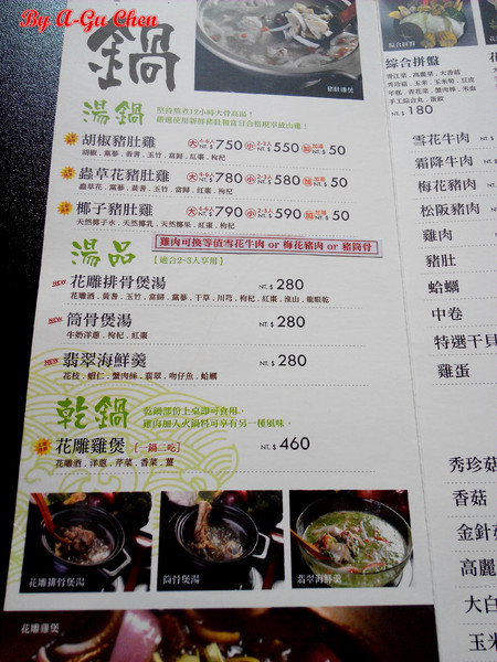 御品饗：【臺南Ω中西區】御品饗煲鍋。對品質、用料、口味都有所堅持的宮廷級食補料理