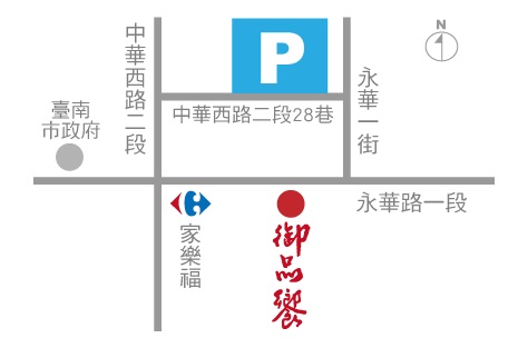 御品饗：【臺南Ω中西區】御品饗煲鍋。對品質、用料、口味都有所堅持的宮廷級食補料理