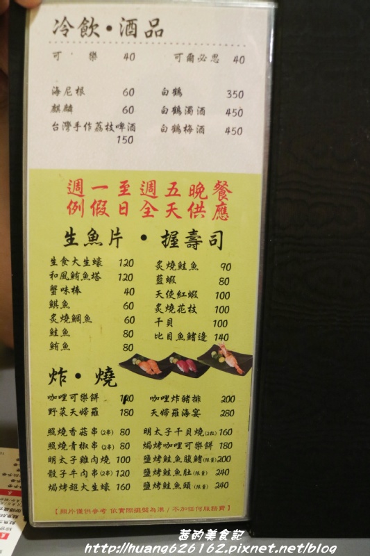 花漁新和風料理:【 台北大安區】大安站平價日式料理『花漁新和風料理 』食材新鮮CP值高 推薦超值套餐/定食/丼飯