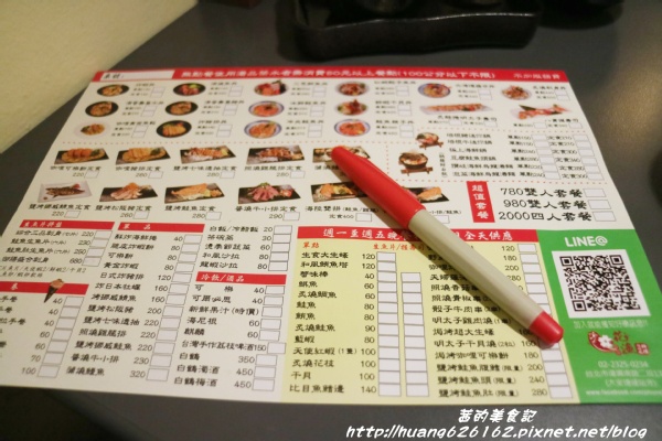 花漁新和風料理:【 台北大安區】大安站平價日式料理『花漁新和風料理 』食材新鮮CP值高 推薦超值套餐/定食/丼飯