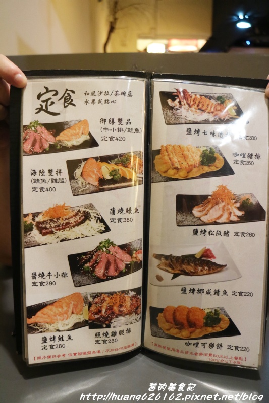 花漁新和風料理:【 台北大安區】大安站平價日式料理『花漁新和風料理 』食材新鮮CP值高 推薦超值套餐/定食/丼飯