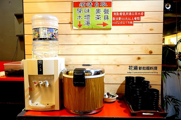 花漁新和風料理：【大安站平價日式料理 推薦】定食, 丼飯, 生魚片, 日式套餐 ✿✿ 花漁新和風料理 ✿✿ （完整菜單）