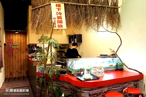 花漁新和風料理：【大安站平價日式料理 推薦】定食, 丼飯, 生魚片, 日式套餐 ✿✿ 花漁新和風料理 ✿✿ （完整菜單）