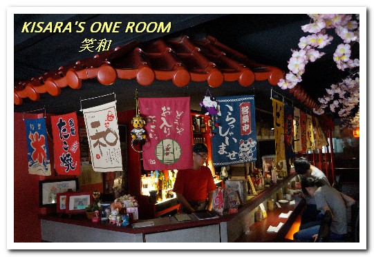 気分屋DINING 笑和SHOWA：東區大阪燒．處處洋溢熱鬧氣息的大阪料理居酒屋──気分屋DINING　笑和