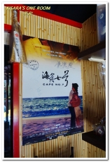 気分屋DINING 笑和SHOWA：東區大阪燒．處處洋溢熱鬧氣息的大阪料理居酒屋──気分屋DINING　笑和