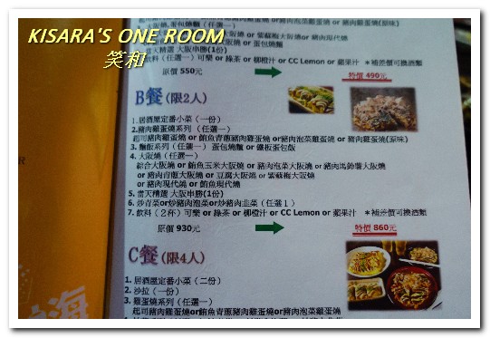 気分屋DINING 笑和SHOWA：東區大阪燒．處處洋溢熱鬧氣息的大阪料理居酒屋──気分屋DINING　笑和