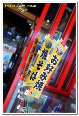 気分屋DINING 笑和SHOWA：東區大阪燒．處處洋溢熱鬧氣息的大阪料理居酒屋──気分屋DINING　笑和