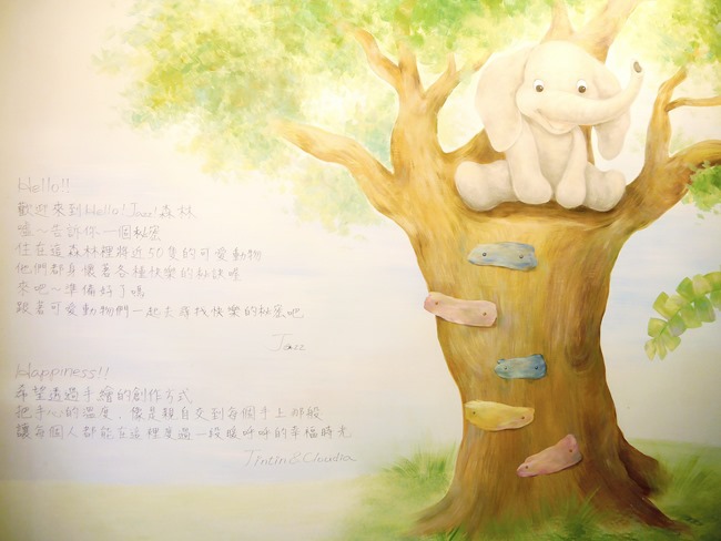 │台北。天母│Hello!Jazz!親子餐廳。玻璃屋沙池、球池…孩子最愛的動物童畫森林