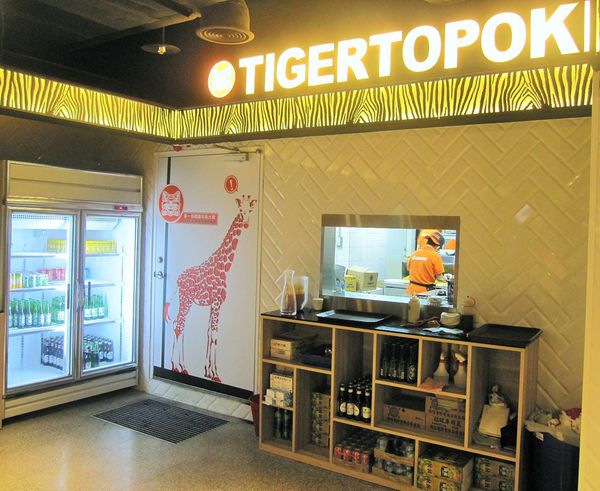 Tigertopoki泰一格 韓國年糕火鍋(阪急百貨)：[OpenRice新店快閃大隊] 正宗韓式年糕火鍋 泰一格 - Running Man李光洙代言~