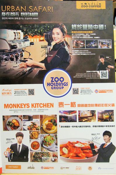 Tigertopoki泰一格 韓國年糕火鍋(阪急百貨)：[OpenRice新店快閃大隊] 正宗韓式年糕火鍋 泰一格 - Running Man李光洙代言~