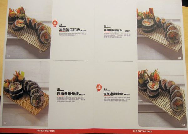 Tigertopoki泰一格 韓國年糕火鍋(阪急百貨)：[OpenRice新店快閃大隊] 正宗韓式年糕火鍋 泰一格 - Running Man李光洙代言~