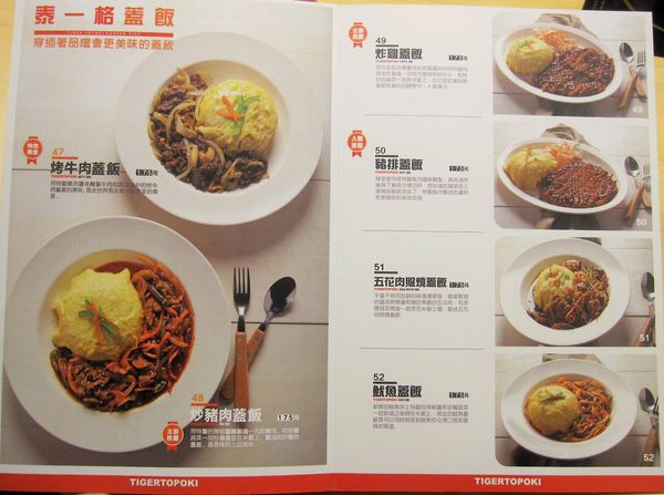 Tigertopoki泰一格 韓國年糕火鍋(阪急百貨)：[OpenRice新店快閃大隊] 正宗韓式年糕火鍋 泰一格 - Running Man李光洙代言~