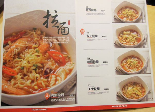 Tigertopoki泰一格 韓國年糕火鍋(阪急百貨)：[OpenRice新店快閃大隊] 正宗韓式年糕火鍋 泰一格 - Running Man李光洙代言~