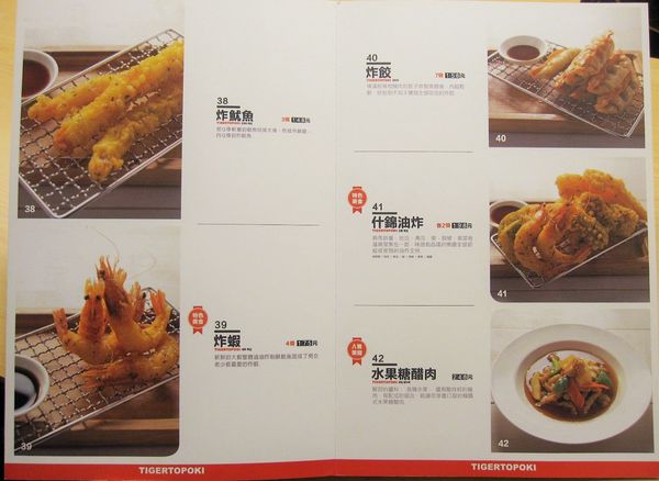 Tigertopoki泰一格 韓國年糕火鍋(阪急百貨)：[OpenRice新店快閃大隊] 正宗韓式年糕火鍋 泰一格 - Running Man李光洙代言~