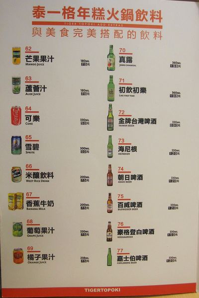 Tigertopoki泰一格 韓國年糕火鍋(阪急百貨)：[OpenRice新店快閃大隊] 正宗韓式年糕火鍋 泰一格 - Running Man李光洙代言~