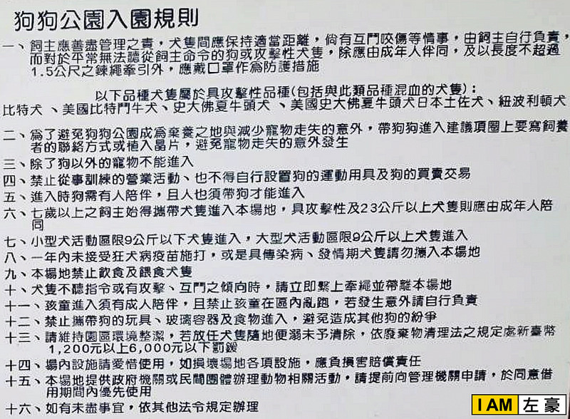 狗狗公園-2