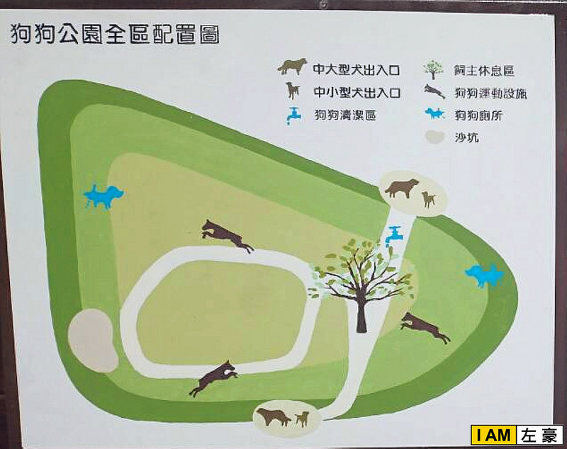 狗狗公園-1