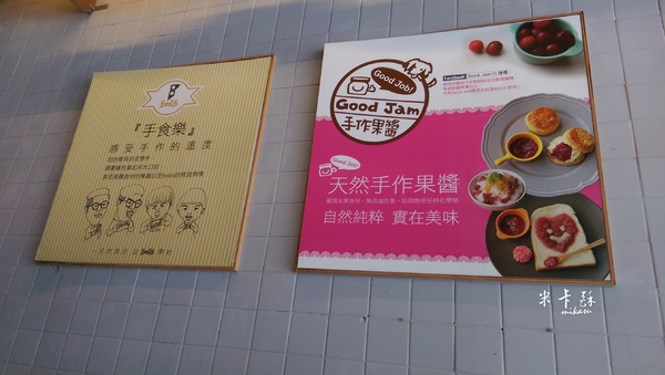 Bodis 手作三明治咖啡設計：【高雄/食﹡苓雅】蛋包飯三明治．中西合併超特別．Bodis 手作三明治咖啡設計