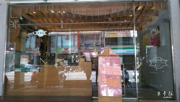 Bodis 手作三明治咖啡設計：【高雄/食﹡苓雅】蛋包飯三明治．中西合併超特別．Bodis 手作三明治咖啡設計