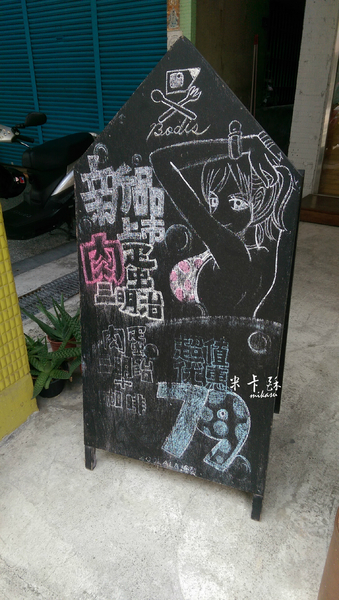 Bodis 手作三明治咖啡設計：【高雄/食﹡苓雅】蛋包飯三明治．中西合併超特別．Bodis 手作三明治咖啡設計