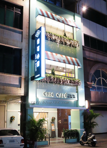 CHIC CAFÉ 奇可小廚：CHIC CAFÉ 奇可小廚