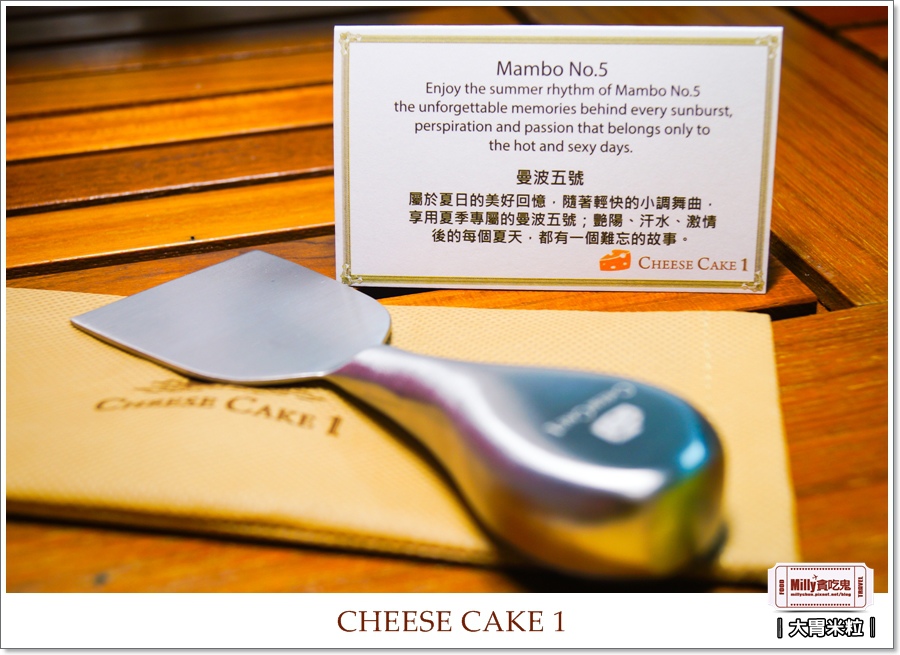 CHEESE CAKE1 曼波五號0010.jpg
