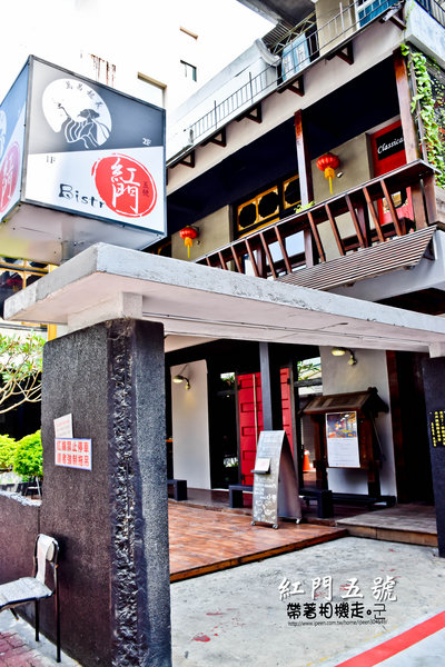 紅門五號:台南 中西區.古色古香 工業風環境 紅門五號