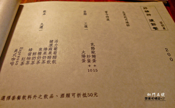 紅門五號:台南 中西區.古色古香 工業風環境 紅門五號