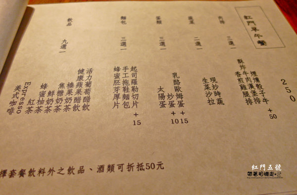 紅門五號:台南 中西區.古色古香 工業風環境 紅門五號