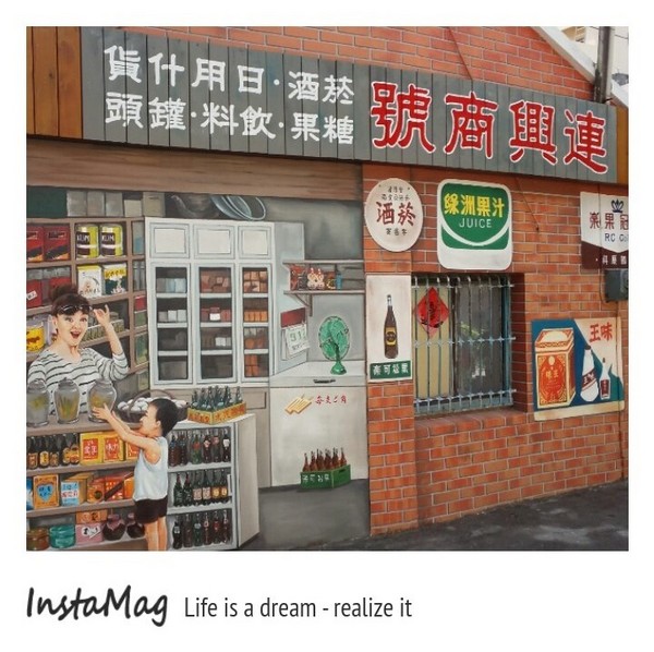 沙鹿美仁里彩繪巷：【台中景點】復古意味~沙鹿美仁里彩繪藝術巷