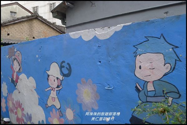 美仁里彩繪村26.JPG