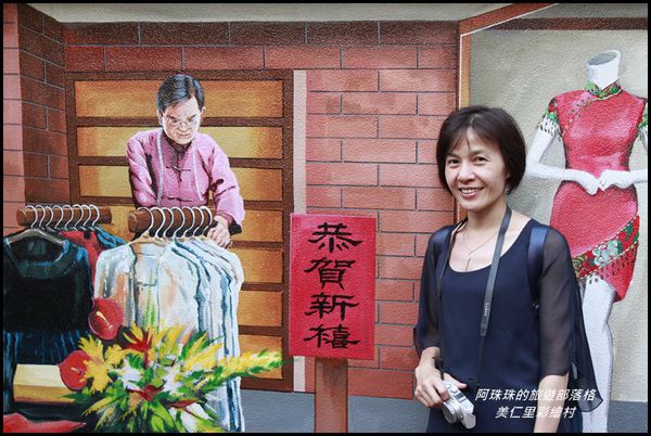 美仁里彩繪村7.JPG