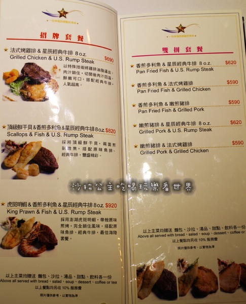 星辰牛排:東區人氣餐廳『星辰牛排』捷運國父紀念館牛排/近華視