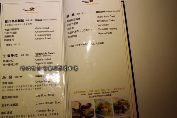 星辰牛排:東區人氣餐廳『星辰牛排』捷運國父紀念館牛排/近華視