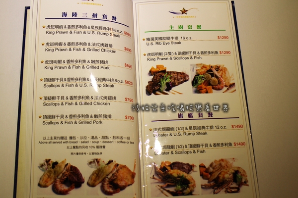 星辰牛排:東區人氣餐廳『星辰牛排』捷運國父紀念館牛排/近華視